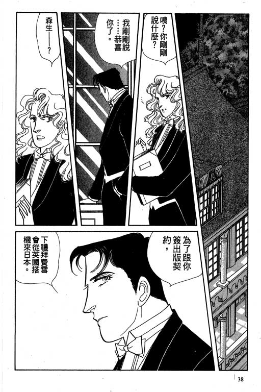 豪门三兄弟韩漫全集-VOL10无删减无遮挡章节图片 