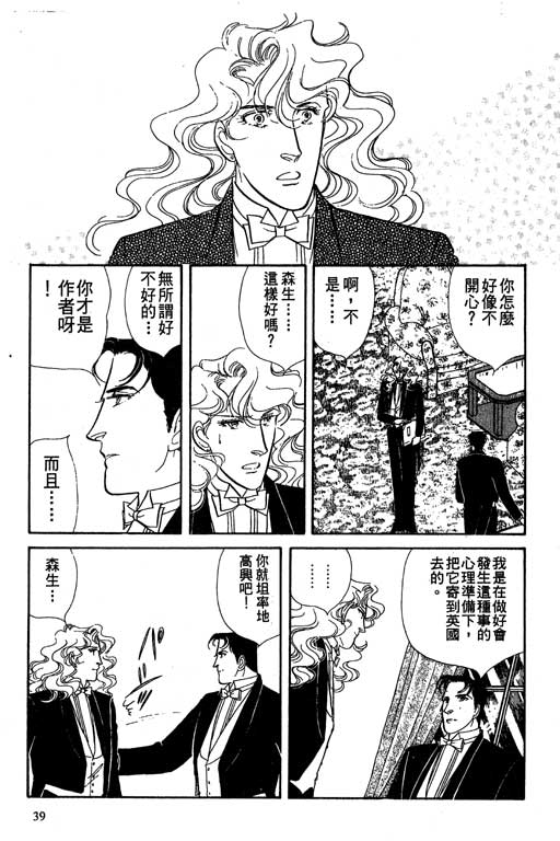 豪门三兄弟韩漫全集-VOL10无删减无遮挡章节图片 