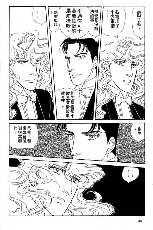 豪门三兄弟韩漫全集-VOL10无删减无遮挡章节图片 