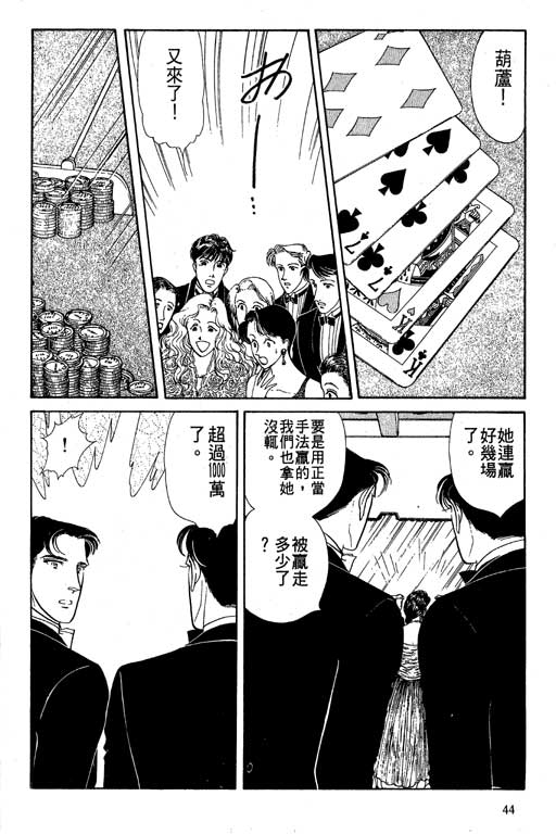 豪门三兄弟韩漫全集-VOL10无删减无遮挡章节图片 