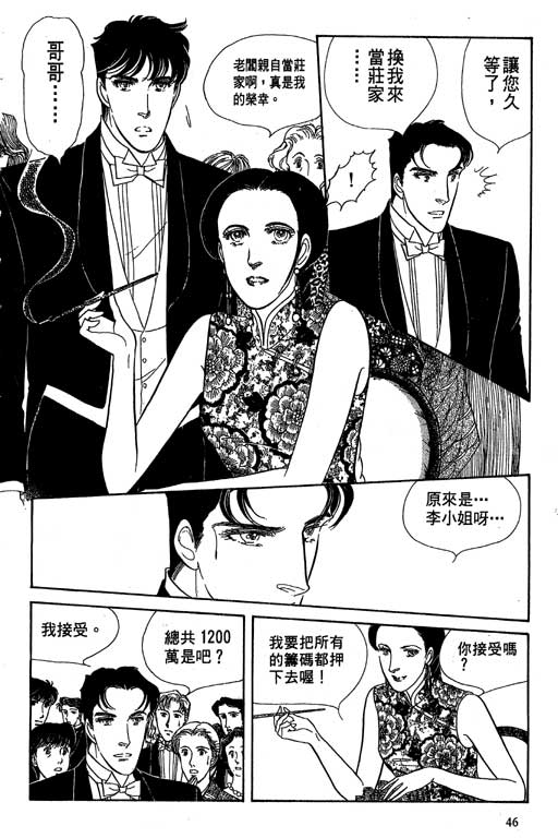 豪门三兄弟韩漫全集-VOL10无删减无遮挡章节图片 