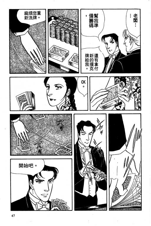 豪门三兄弟韩漫全集-VOL10无删减无遮挡章节图片 