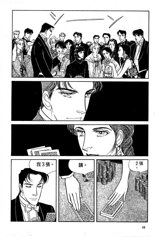 豪门三兄弟韩漫全集-VOL10无删减无遮挡章节图片 