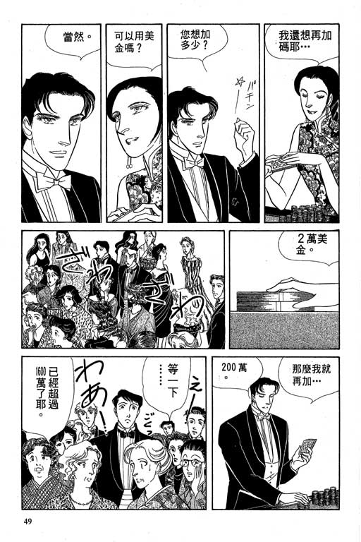 豪门三兄弟韩漫全集-VOL10无删减无遮挡章节图片 