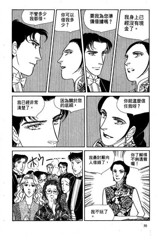 豪门三兄弟韩漫全集-VOL10无删减无遮挡章节图片 