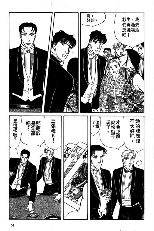 豪门三兄弟韩漫全集-VOL10无删减无遮挡章节图片 