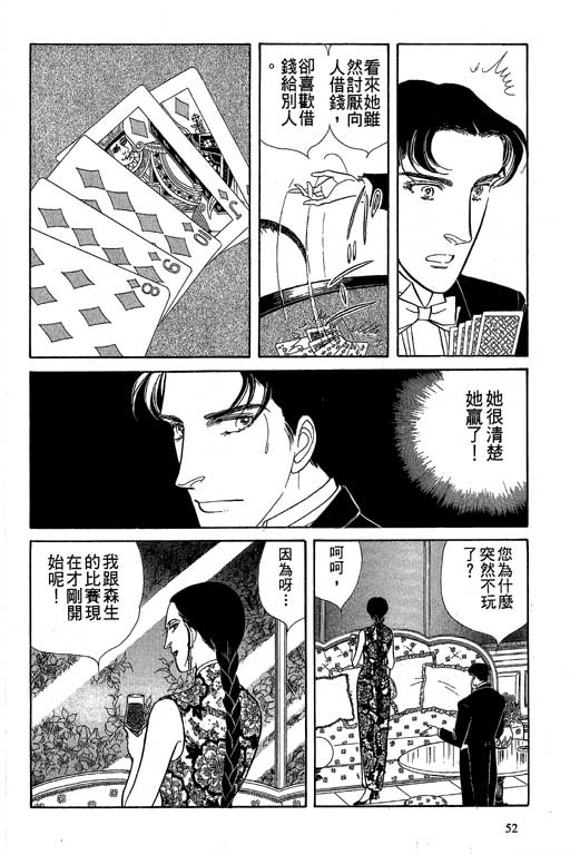 豪门三兄弟韩漫全集-VOL10无删减无遮挡章节图片 