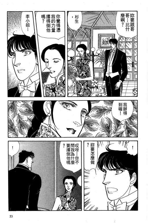 豪门三兄弟韩漫全集-VOL10无删减无遮挡章节图片 