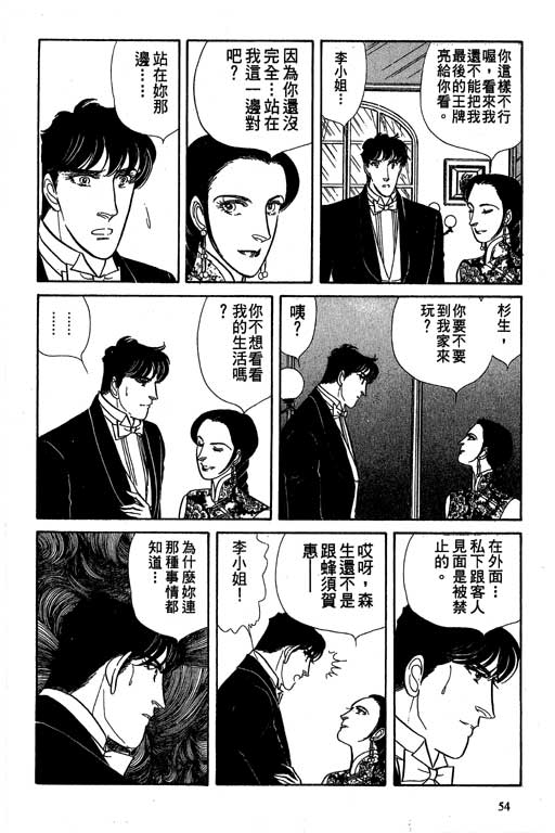 豪门三兄弟韩漫全集-VOL10无删减无遮挡章节图片 