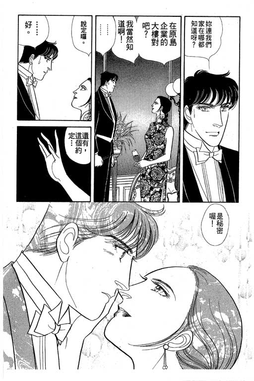 豪门三兄弟韩漫全集-VOL10无删减无遮挡章节图片 