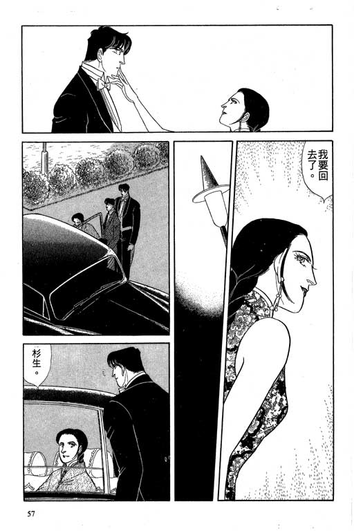 豪门三兄弟韩漫全集-VOL10无删减无遮挡章节图片 
