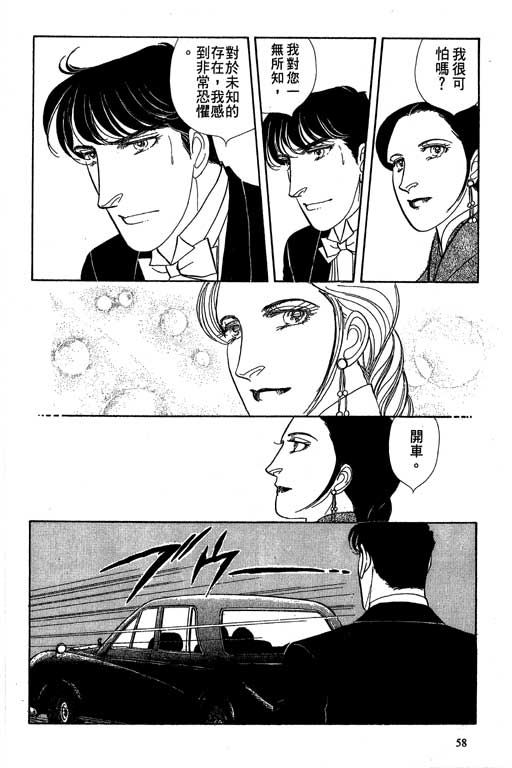 豪门三兄弟韩漫全集-VOL10无删减无遮挡章节图片 