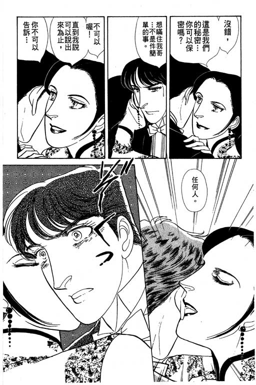 豪门三兄弟韩漫全集-VOL10无删减无遮挡章节图片 