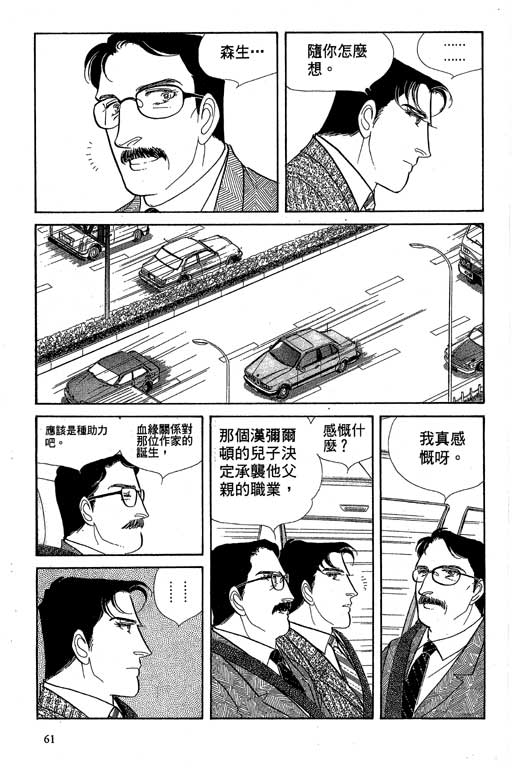 豪门三兄弟韩漫全集-VOL10无删减无遮挡章节图片 