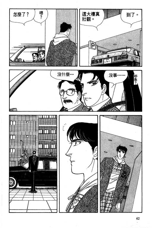 豪门三兄弟韩漫全集-VOL10无删减无遮挡章节图片 