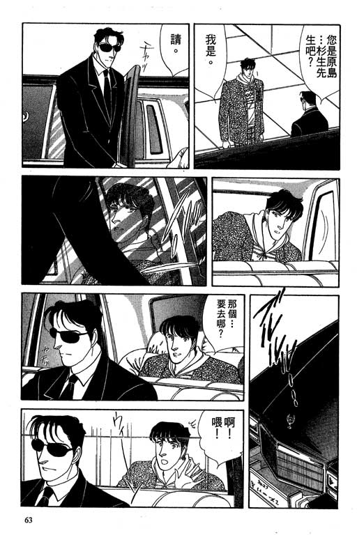 豪门三兄弟韩漫全集-VOL10无删减无遮挡章节图片 