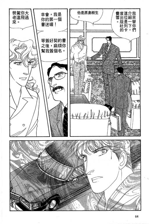 豪门三兄弟韩漫全集-VOL10无删减无遮挡章节图片 