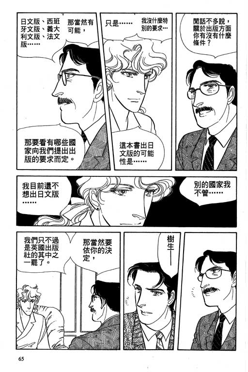 豪门三兄弟韩漫全集-VOL10无删减无遮挡章节图片 