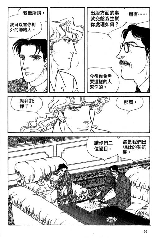 豪门三兄弟韩漫全集-VOL10无删减无遮挡章节图片 