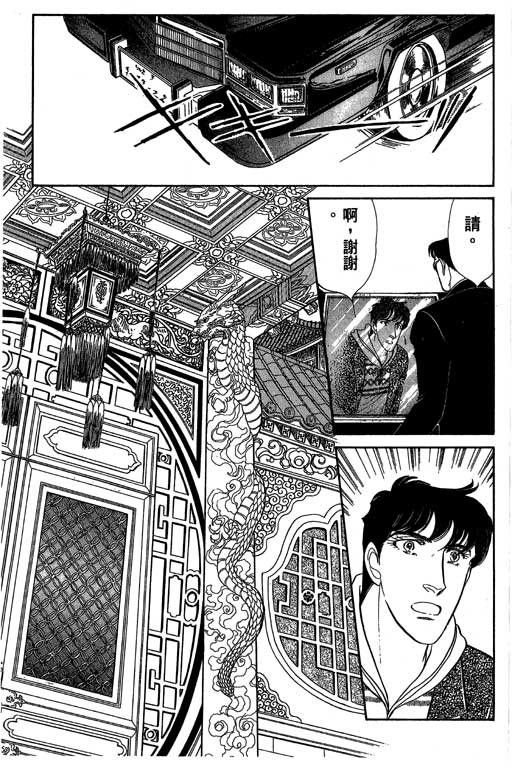 豪门三兄弟韩漫全集-VOL10无删减无遮挡章节图片 
