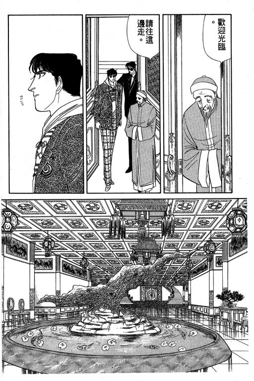 豪门三兄弟韩漫全集-VOL10无删减无遮挡章节图片 