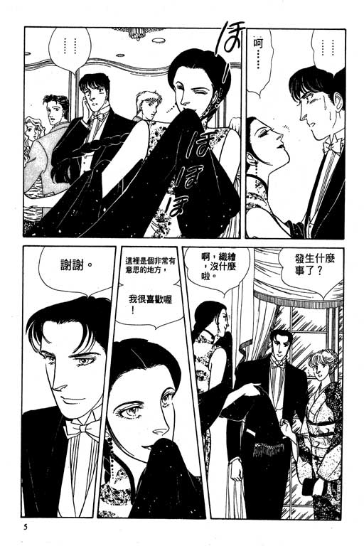 豪门三兄弟韩漫全集-VOL10无删减无遮挡章节图片 