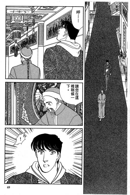 豪门三兄弟韩漫全集-VOL10无删减无遮挡章节图片 