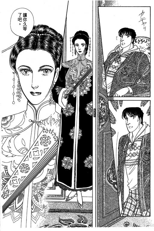豪门三兄弟韩漫全集-VOL10无删减无遮挡章节图片 