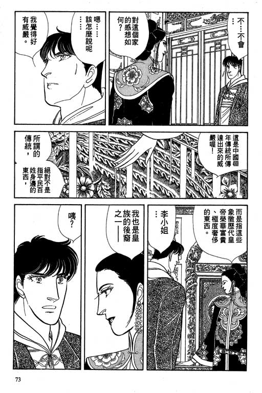 豪门三兄弟韩漫全集-VOL10无删减无遮挡章节图片 