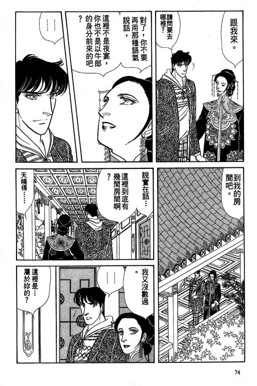 豪门三兄弟韩漫全集-VOL10无删减无遮挡章节图片 