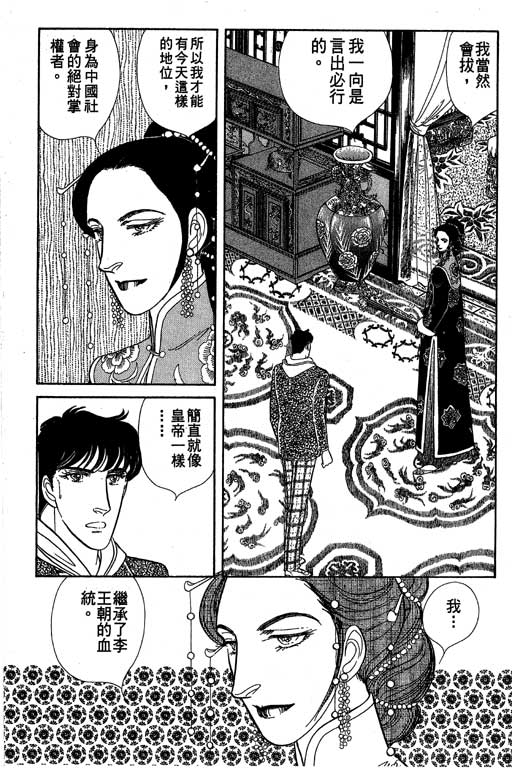 豪门三兄弟韩漫全集-VOL10无删减无遮挡章节图片 