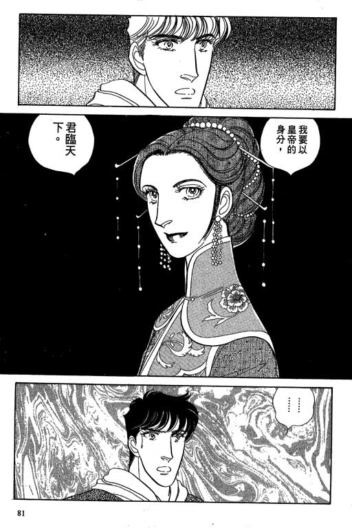 豪门三兄弟韩漫全集-VOL10无删减无遮挡章节图片 