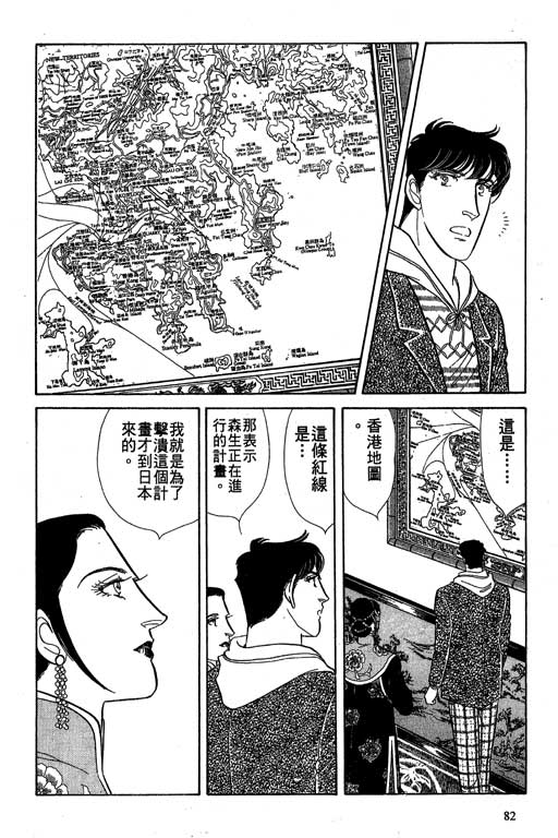 豪门三兄弟韩漫全集-VOL10无删减无遮挡章节图片 
