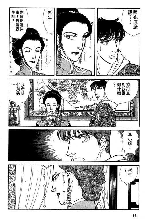 豪门三兄弟韩漫全集-VOL10无删减无遮挡章节图片 