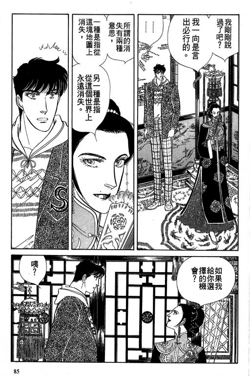豪门三兄弟韩漫全集-VOL10无删减无遮挡章节图片 