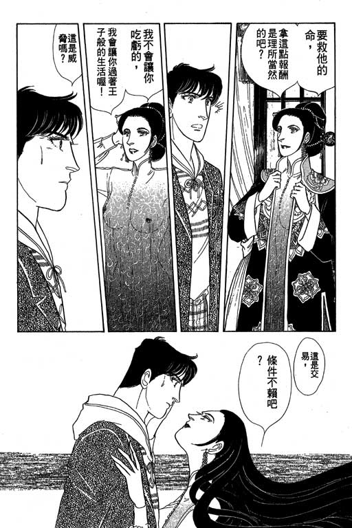 豪门三兄弟韩漫全集-VOL10无删减无遮挡章节图片 