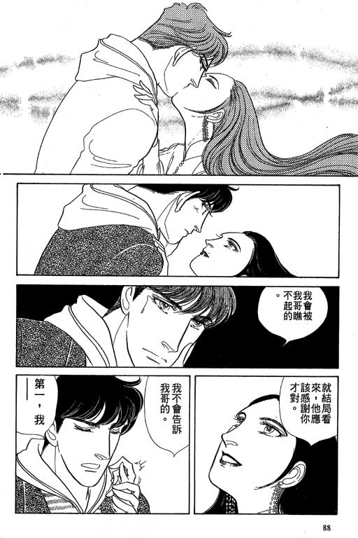 豪门三兄弟韩漫全集-VOL10无删减无遮挡章节图片 