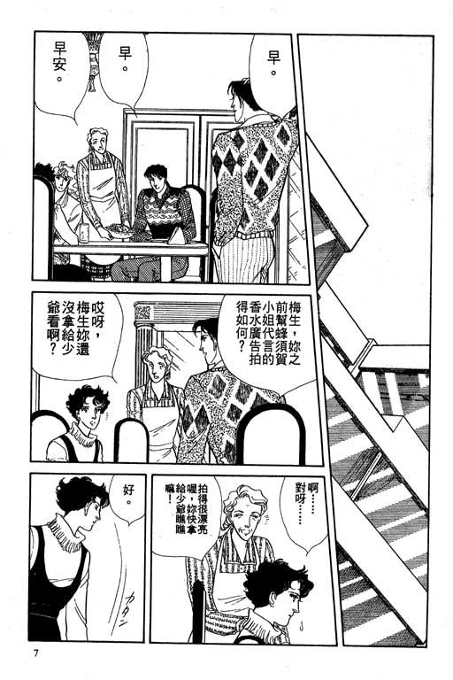 豪门三兄弟韩漫全集-VOL10无删减无遮挡章节图片 