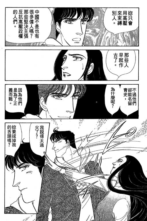 豪门三兄弟韩漫全集-VOL10无删减无遮挡章节图片 