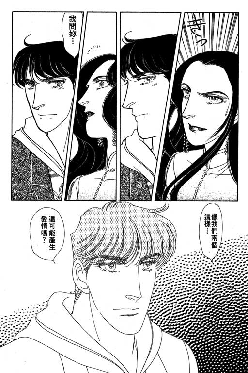 豪门三兄弟韩漫全集-VOL10无删减无遮挡章节图片 