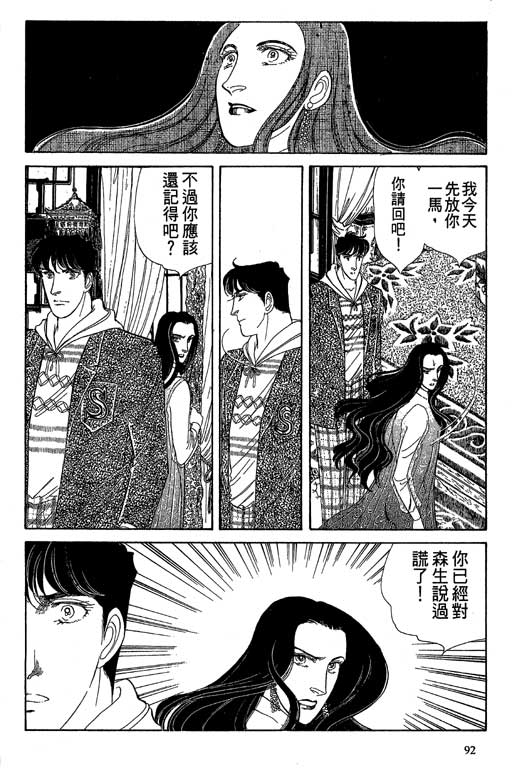 豪门三兄弟韩漫全集-VOL10无删减无遮挡章节图片 