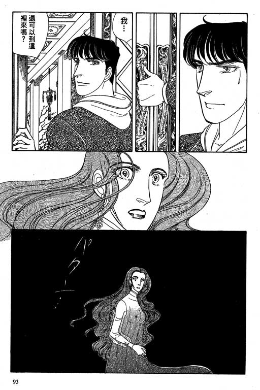 豪门三兄弟韩漫全集-VOL10无删减无遮挡章节图片 