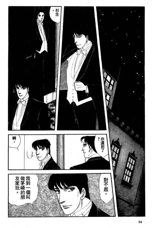 豪门三兄弟韩漫全集-VOL10无删减无遮挡章节图片 