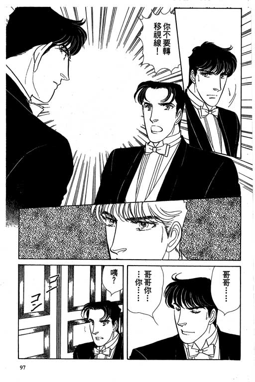 豪门三兄弟韩漫全集-VOL10无删减无遮挡章节图片 