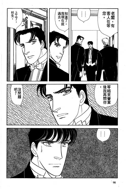 豪门三兄弟韩漫全集-VOL10无删减无遮挡章节图片 