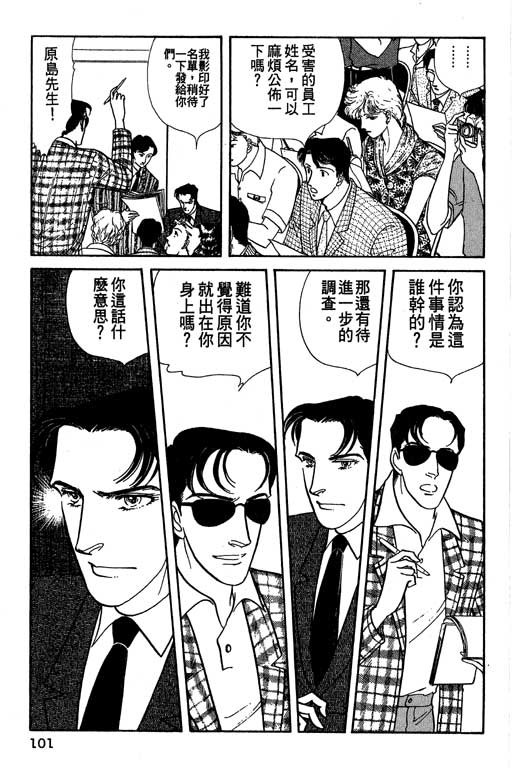 豪门三兄弟韩漫全集-VOL11无删减无遮挡章节图片 