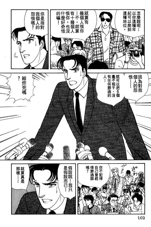 豪门三兄弟韩漫全集-VOL11无删减无遮挡章节图片 