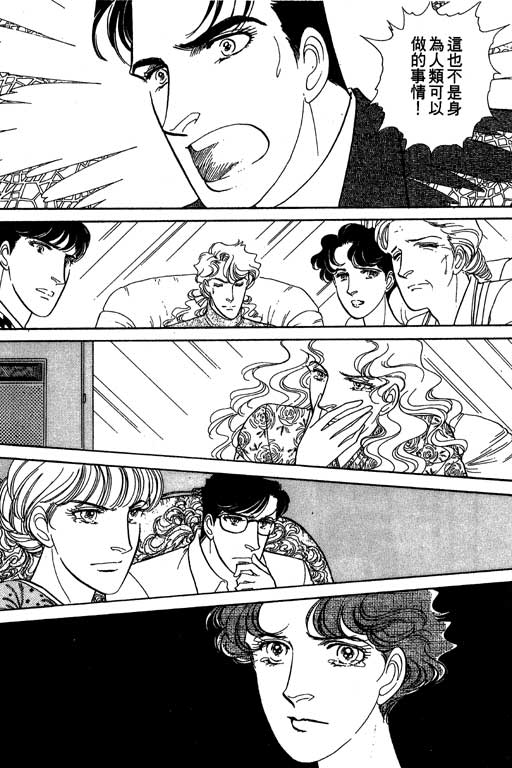 豪门三兄弟韩漫全集-VOL11无删减无遮挡章节图片 