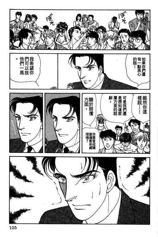 豪门三兄弟韩漫全集-VOL11无删减无遮挡章节图片 