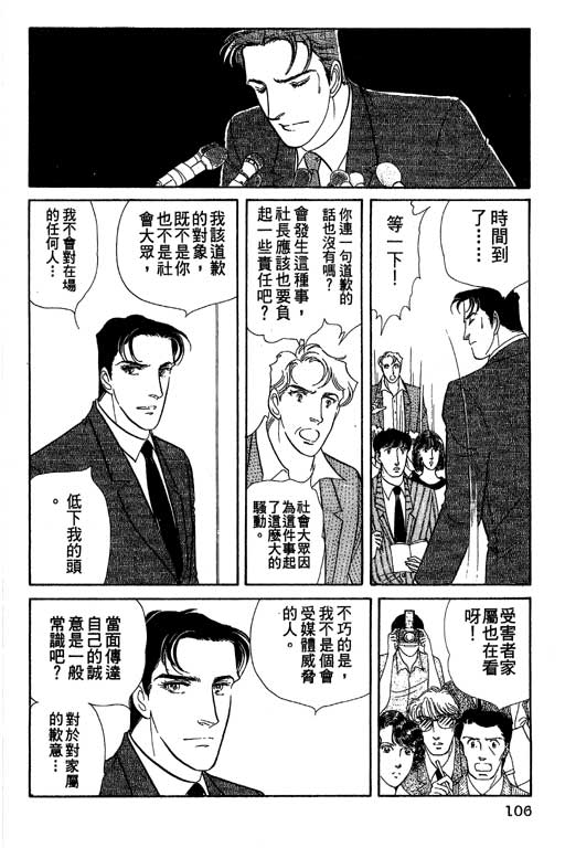 豪门三兄弟韩漫全集-VOL11无删减无遮挡章节图片 